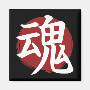 Soul Kanji Symbol Japanse kalligrafie Magneet