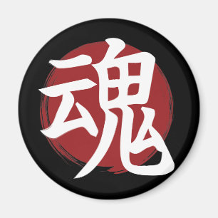 Soul Kanji Symbol Japanse kalligrafie Magneet
