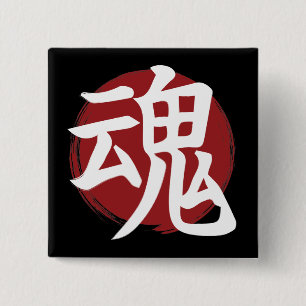 Soul Kanji Symbol Japanse kalligrafie Vierkante Button 5,1 Cm
