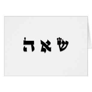 Soul Mates - 72 Names of God