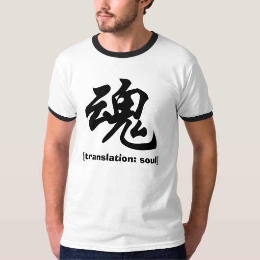 Soul [vertaling: ziel] t-shirt (Voorkant)