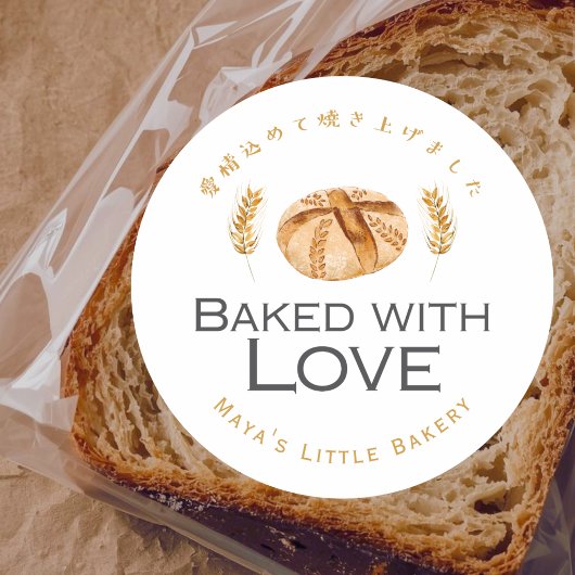 Sourdough Bread Wheat Baked with Love Ronde Sticker