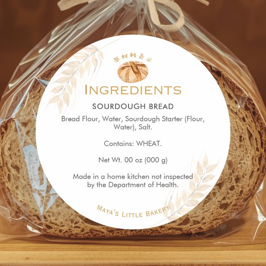 Sourdough Bread Wheat Bakery Ingredient Ronde Sticker