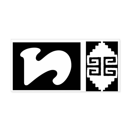 Southwest Aztec Design Number 2 Stamp Tool Rubberstempel (Afrduk)