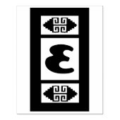 Southwest Aztec Nummer 3 Groot Ontwerp Stempel Ger (Afrduk)