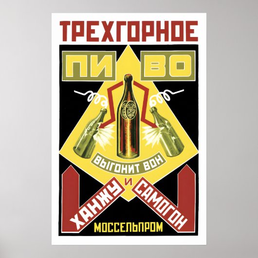 Soviet Anti Alcohol Poster No drinking! Russian (Voorkant)