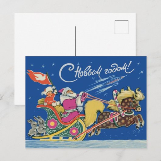 Soviet Santa Coming in Chariots, Happy New Year Briefkaart (Voorkant / Achterkant)