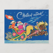 Soviet Santa Coming in Chariots, Happy New Year Briefkaart (Voorkant)