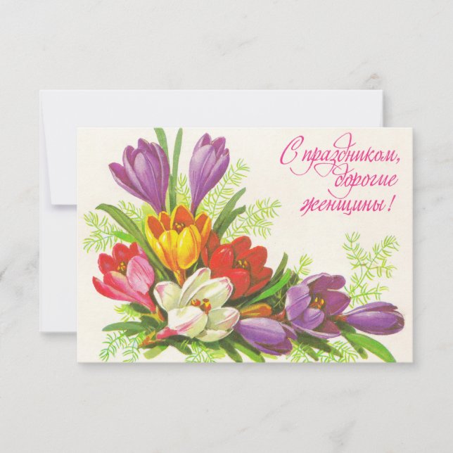Soviet vintage wenskaart met bloemen (Voorkant)