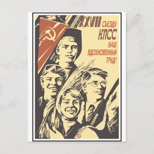 Sovjet Briefkaart (Voorkant)