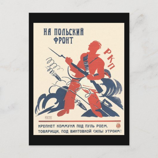 Sovjet Briefkaart (Voorkant)