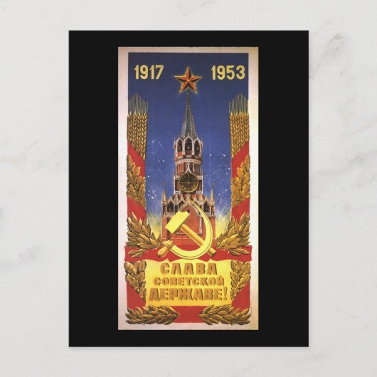 Sovjet Briefkaart (Voorkant)