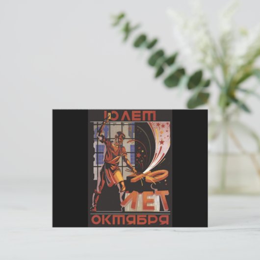 Sovjet Briefkaart (Staand voorkant)