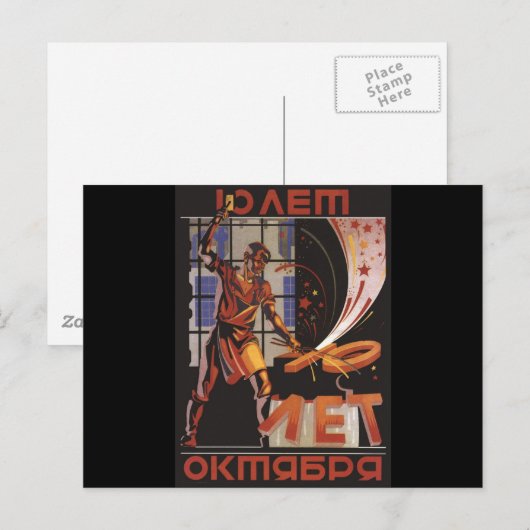 Sovjet Briefkaart (Voorkant / Achterkant)