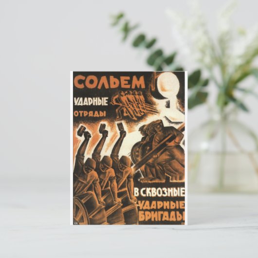 Sovjet Briefkaart (Staand voorkant)