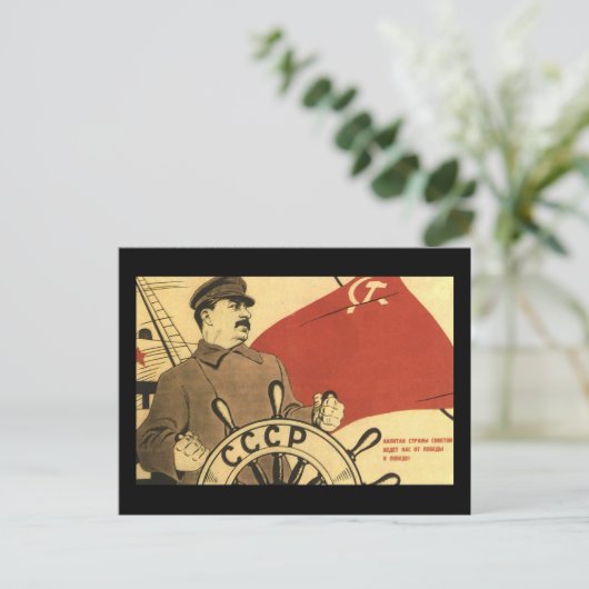 Sovjet Briefkaart (Staand voorkant)