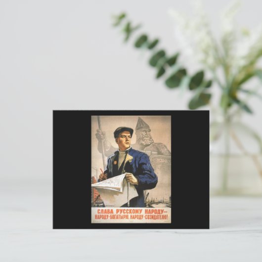 Sovjet Briefkaart (Staand voorkant)
