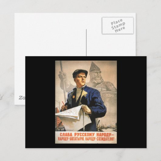 Sovjet Briefkaart (Voorkant / Achterkant)