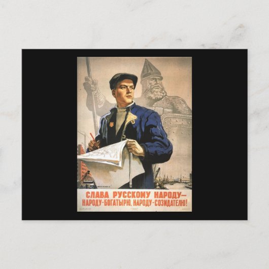 Sovjet Briefkaart (Voorkant)