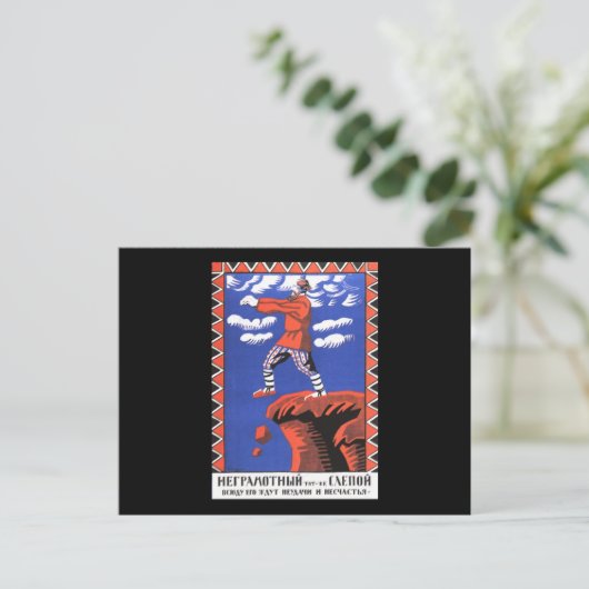 Sovjet Briefkaart (Staand voorkant)