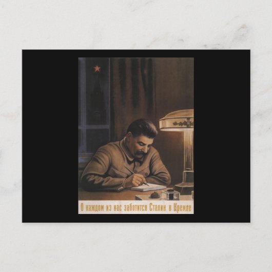 Sovjet Briefkaart (Voorkant)