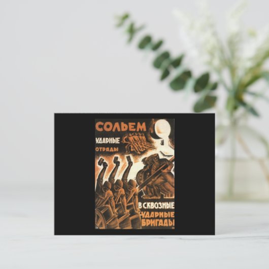 Sovjet Briefkaart (Staand voorkant)