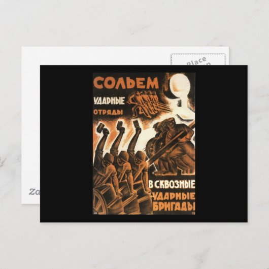 Sovjet Briefkaart (Voorkant / Achterkant)