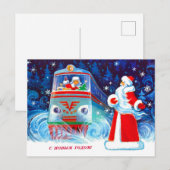 Sovjet-Briefkaart Briefkaart (Voorkant / Achterkant)