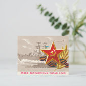 Sovjet-briefkaart Glorie aan de strijdkrachten Briefkaart (Staand voorkant)