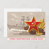 Sovjet-briefkaart Glorie aan de strijdkrachten Briefkaart (Voorkant / Achterkant)