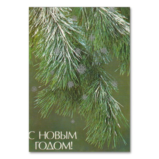 Sovjet-briefkaart met kerstboom kaart (Voorkant)