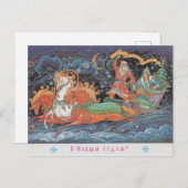  sovjet briefkaart met Santa sledge (Voorkant / Achterkant)