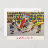Sovjet-briefkaart met Sinterklaas en hockey Briefkaart (Voorkant / Achterkant)