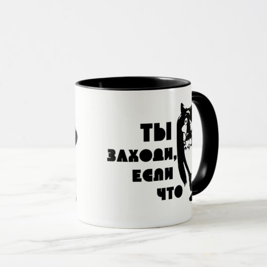 Sovjet-Cartoon eenmaal op een hond-Mok Mok (Voorkant rechts)