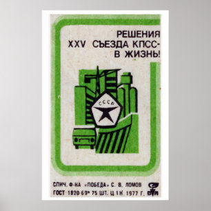 Sovjet Embleem Luciferdoosje Kunstprint, Russische Poster
