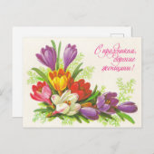 Sovjet  groet briefkaart met bloemen (Voorkant / Achterkant)