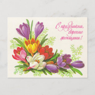 Sovjet  groet briefkaart met bloemen