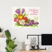 Sovjet groet briefkaart met bloemen poster (Thuiskantoor)