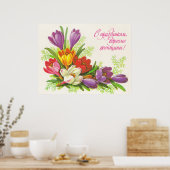 Sovjet groet briefkaart met bloemen poster (Keuken)