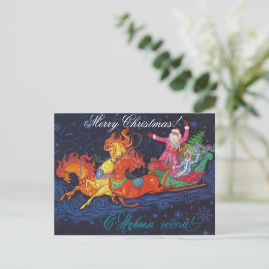 Sovjet groet briefkaart met Sinterklaas en Sneeuw (Staand voorkant)