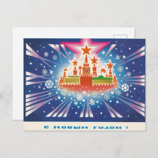 Sovjet Kremlin met sterren Briefkaart (Voorkant / Achterkant)