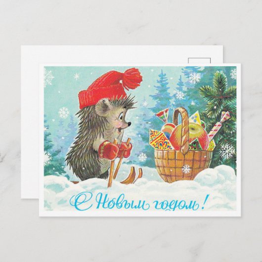 Sovjet Nieuwjaar/Kerstmis Briefkaart (Voorkant / Achterkant)