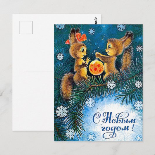  Sovjet Nieuwjaar/Kerstmis Briefkaart (Voorkant / Achterkant)