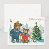  Sovjet Nieuwjaar/Kerstmis Briefkaart (Voorkant / Achterkant)