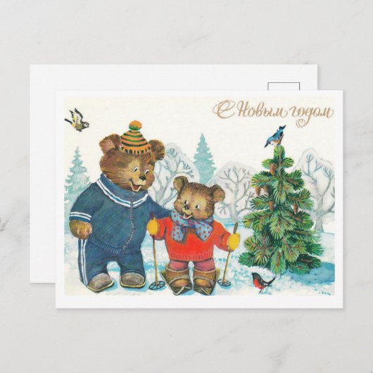  Sovjet Nieuwjaar/Kerstmis Briefkaart (Voorkant / Achterkant)