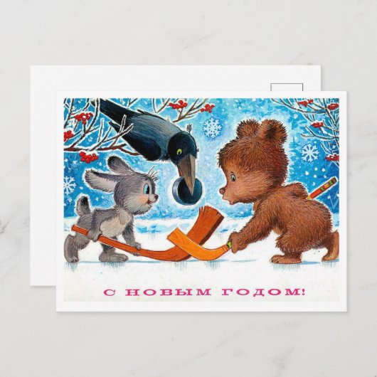  Sovjet Nieuwjaar/Kerstmis Briefkaart (Voorkant / Achterkant)