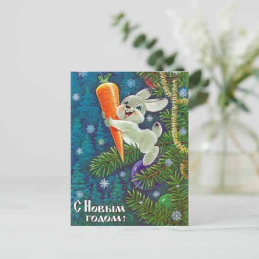  Sovjet Nieuwjaar/Kerstmis Briefkaart (Staand voorkant)