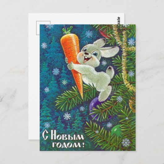  Sovjet Nieuwjaar/Kerstmis Briefkaart (Voorkant / Achterkant)