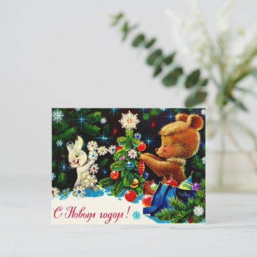  Sovjet Nieuwjaar/Kerstmis Briefkaart (Staand voorkant)