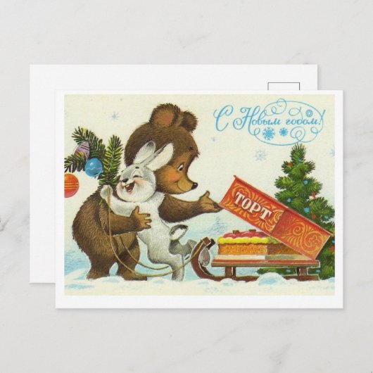  Sovjet Nieuwjaar/Kerstmis Briefkaart (Voorkant / Achterkant)